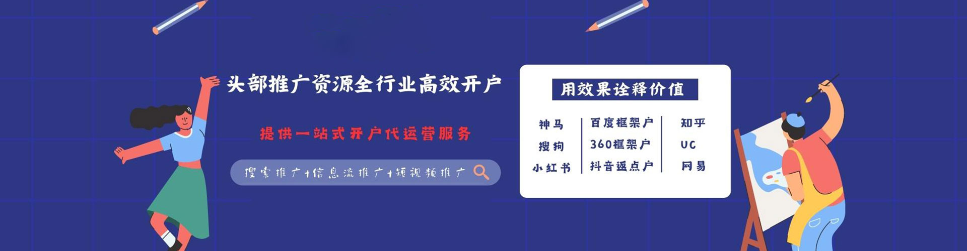 肇东竞价开户