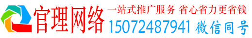 肇东官理百度推广托管