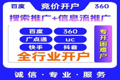 行业翘楚案例：百度竞价代理如何助力企业腾飞
